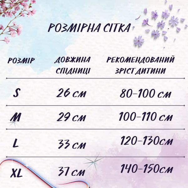 Пишна спідниця з м'якого та ніжного нейлонового шифону Азалія 23505 фото