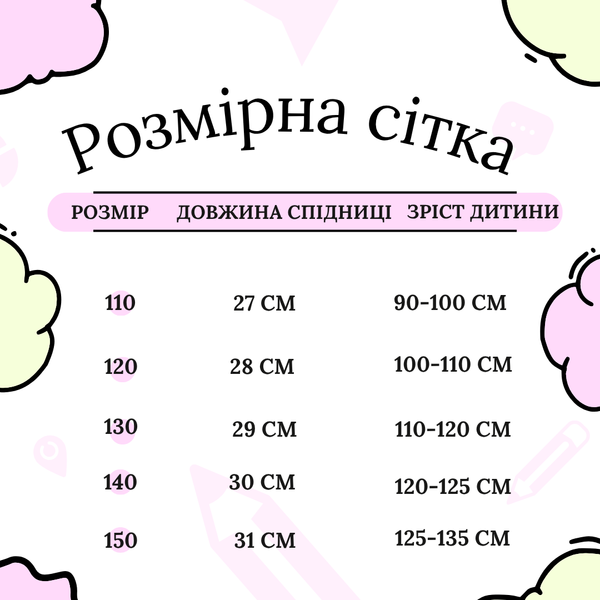 Пишна дитяча спідниця Pettiskirt Червона 266 фото